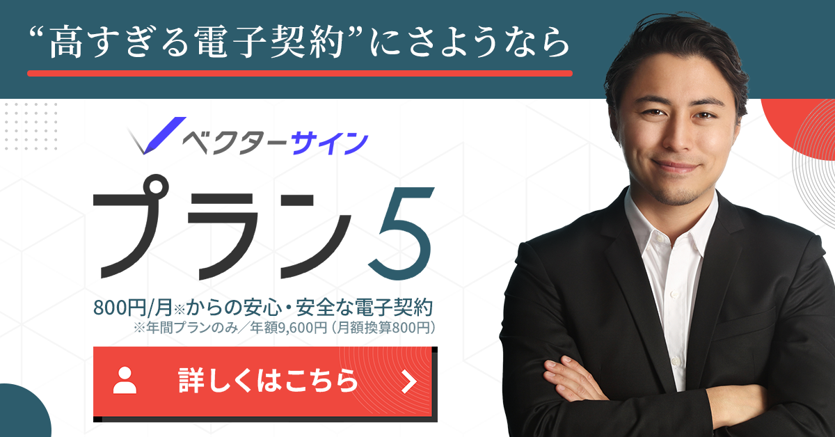 ずっと表示したいキャンペーン