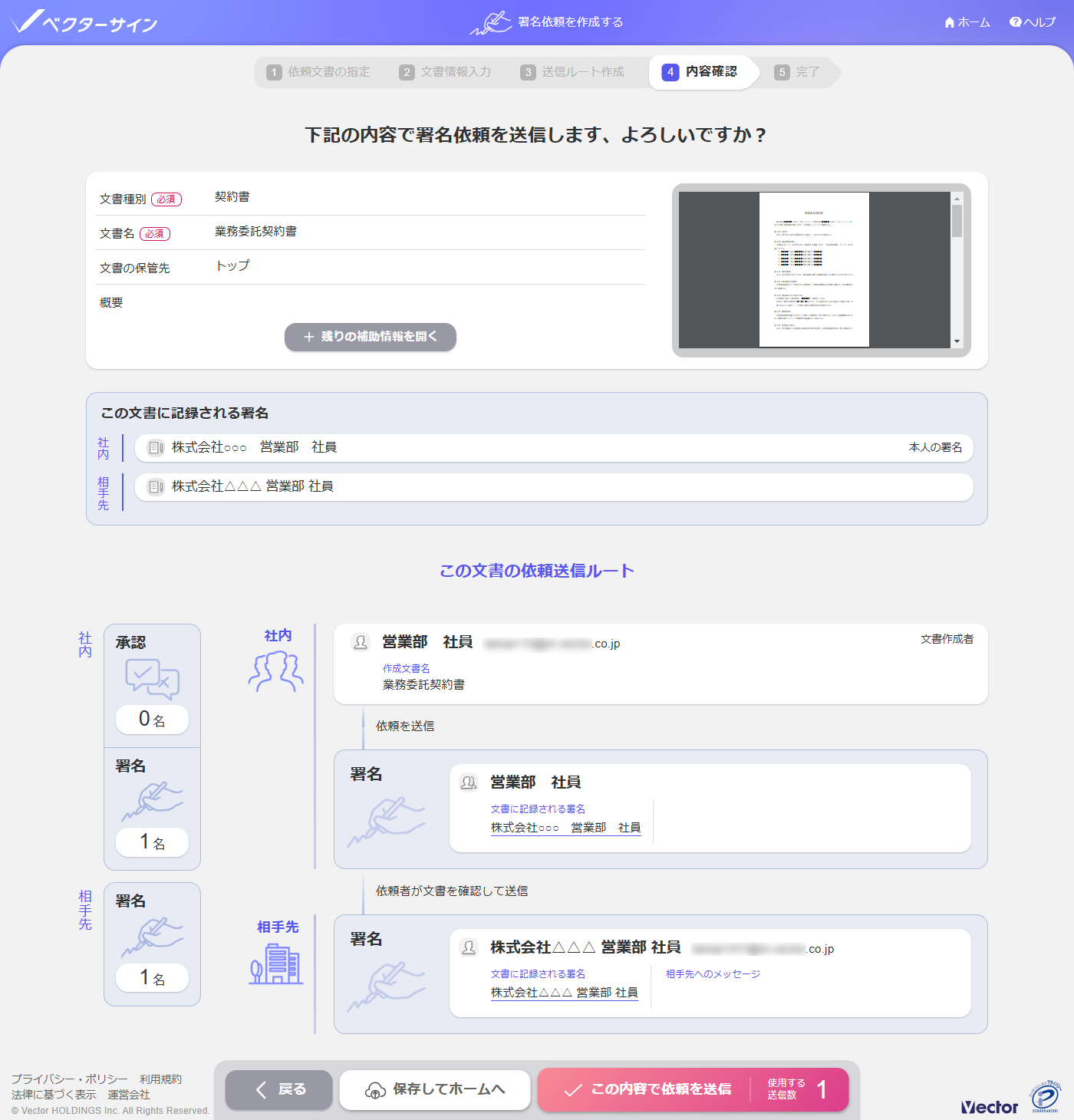 ルート設定