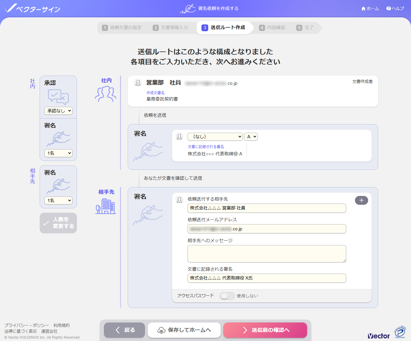ルート設定