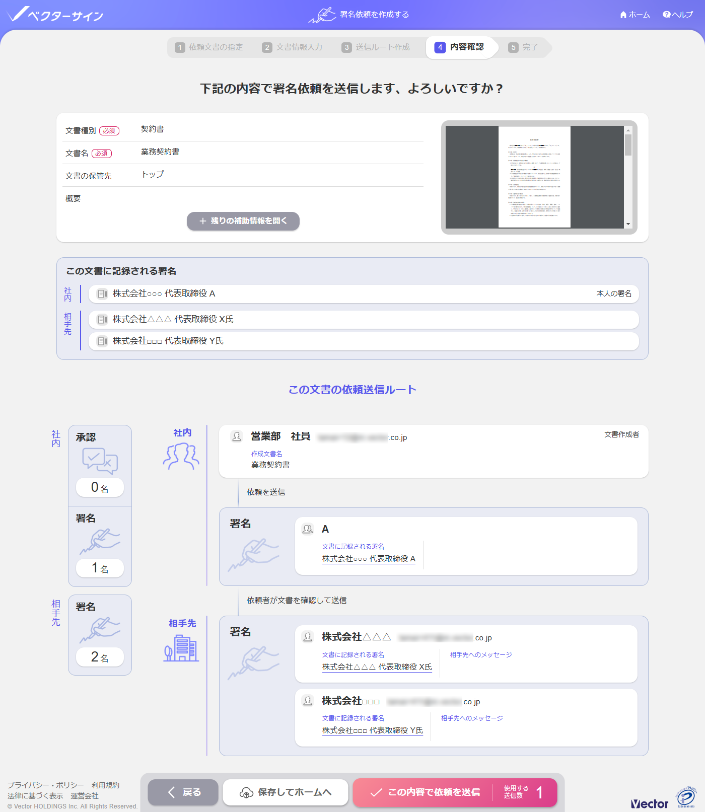 送信開始