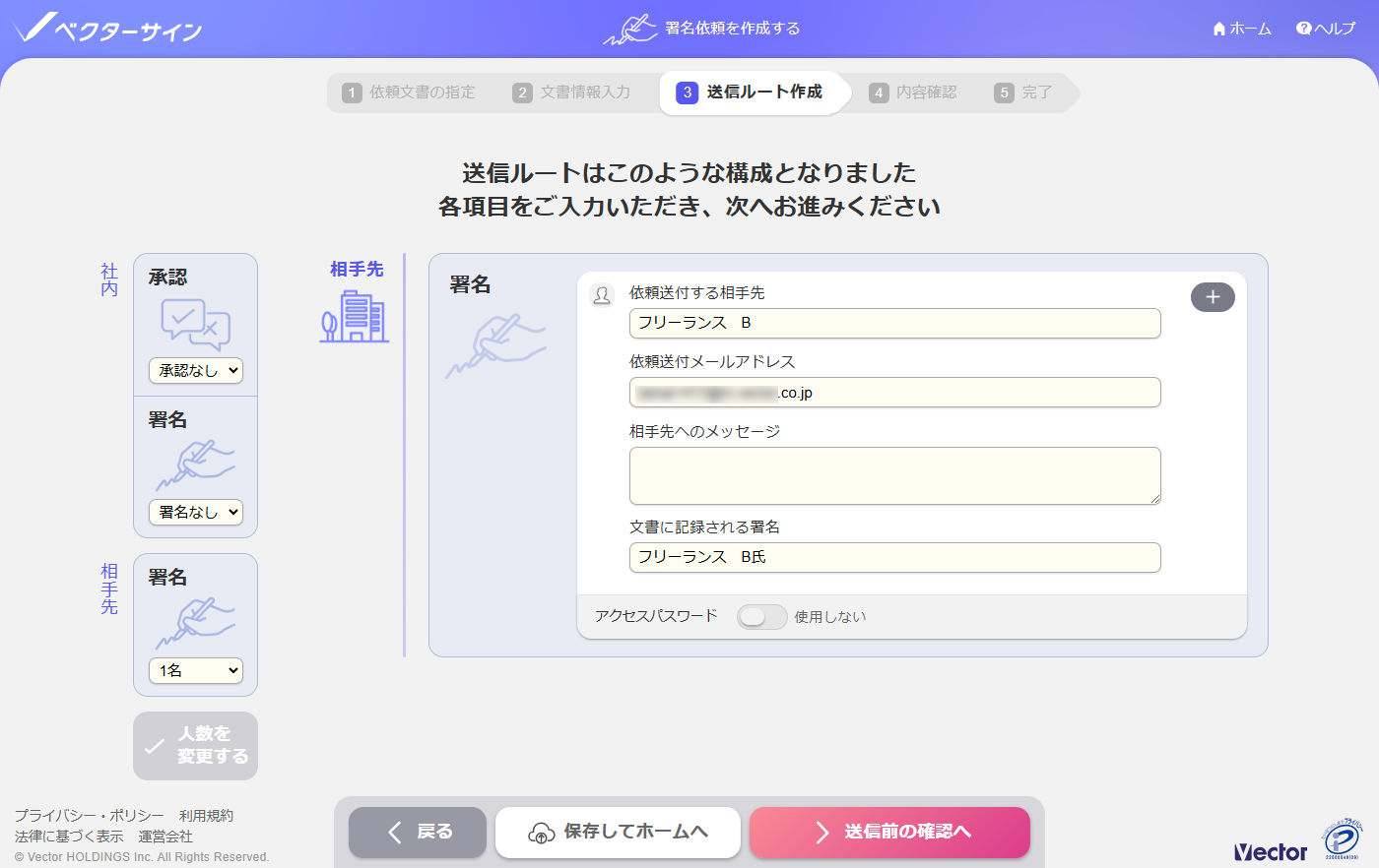 ルート設定