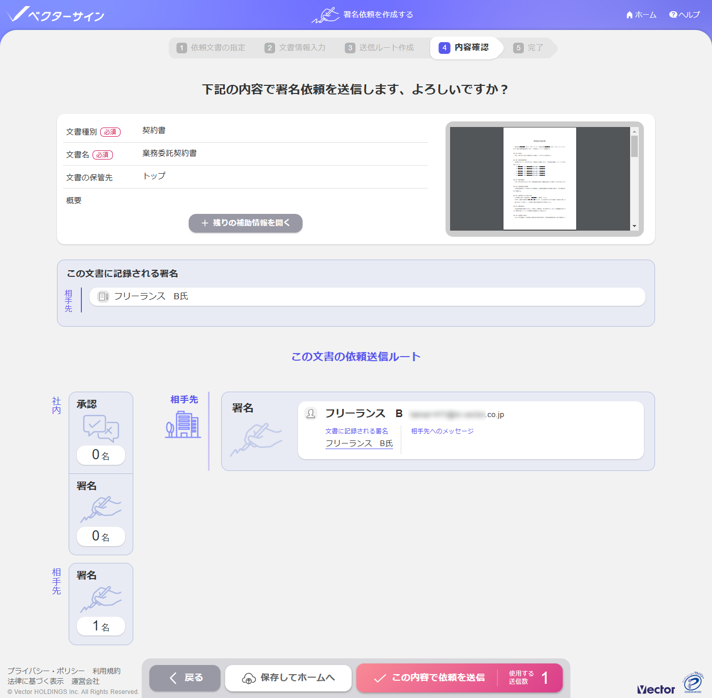 送信開始