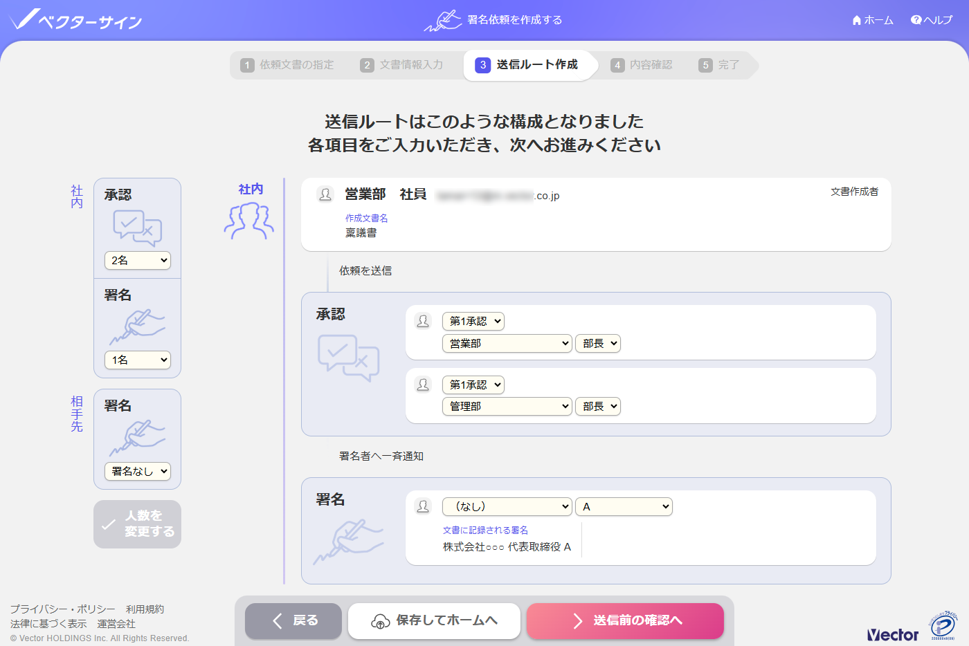 ルート設定