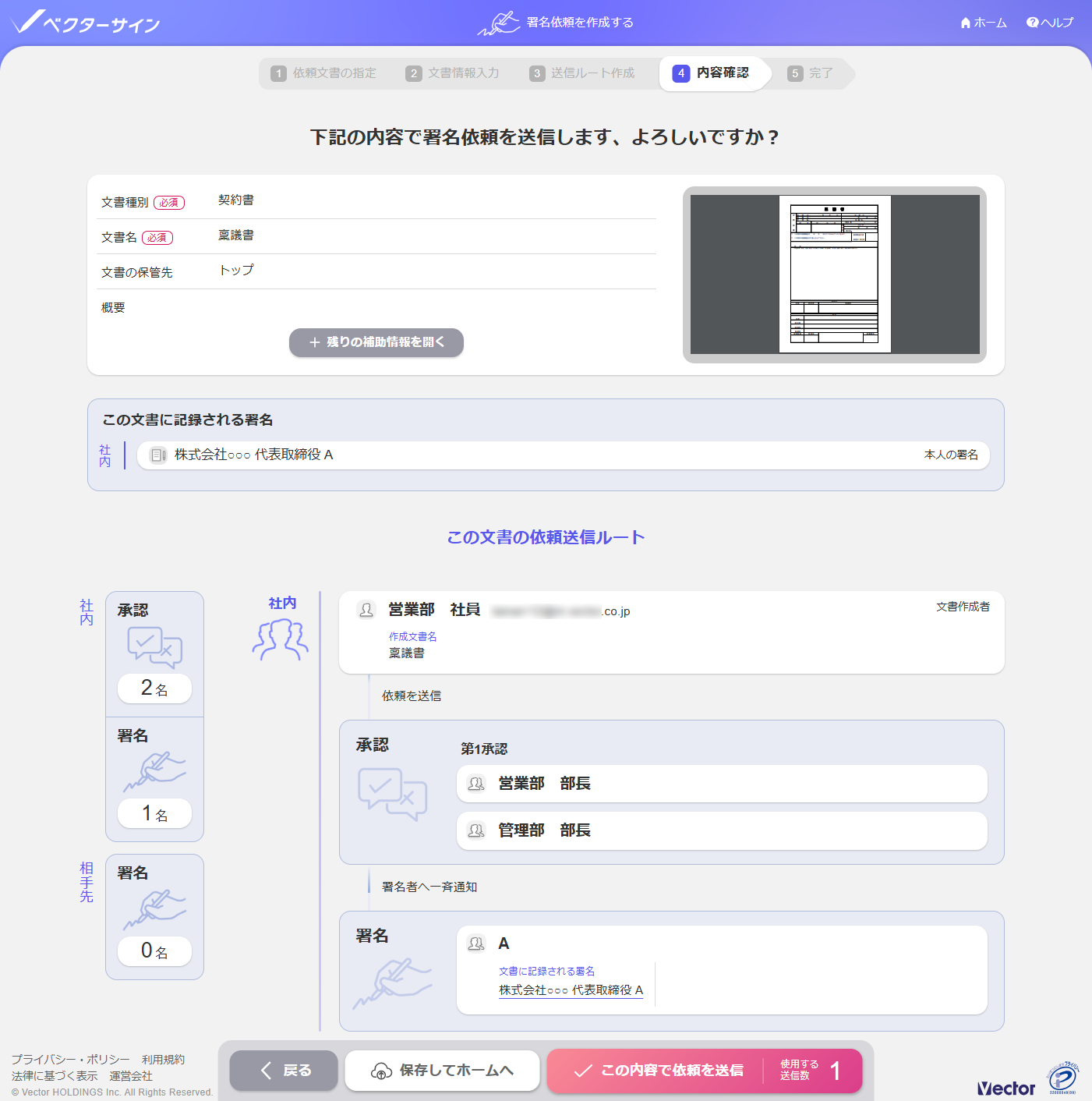 送信開始
