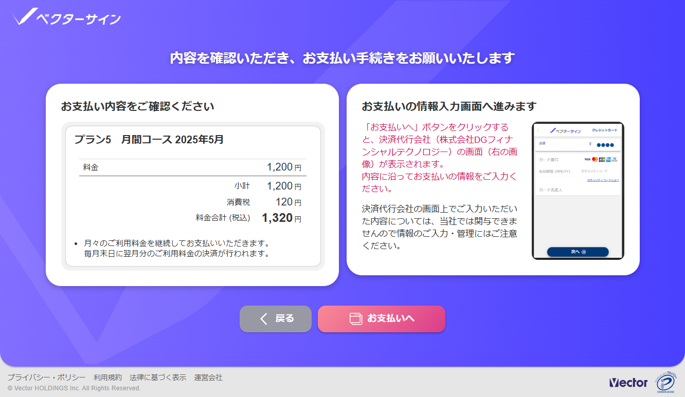 決済画面01