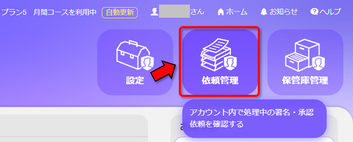 ホーム画面