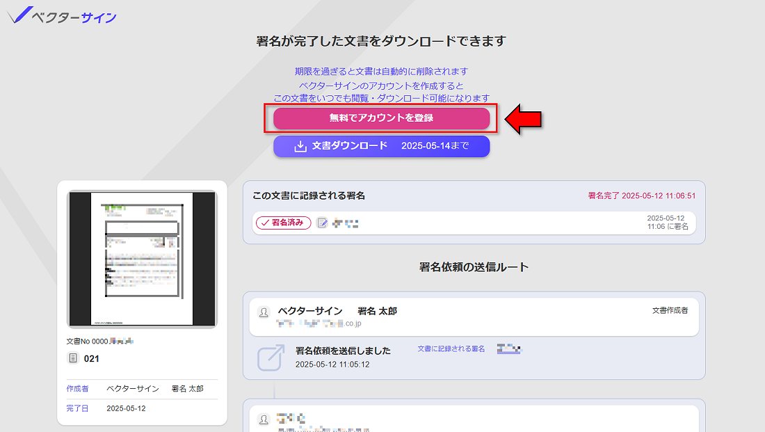 アカウント登録01