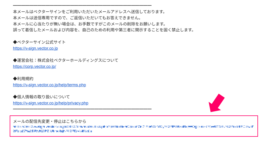 配信停止
