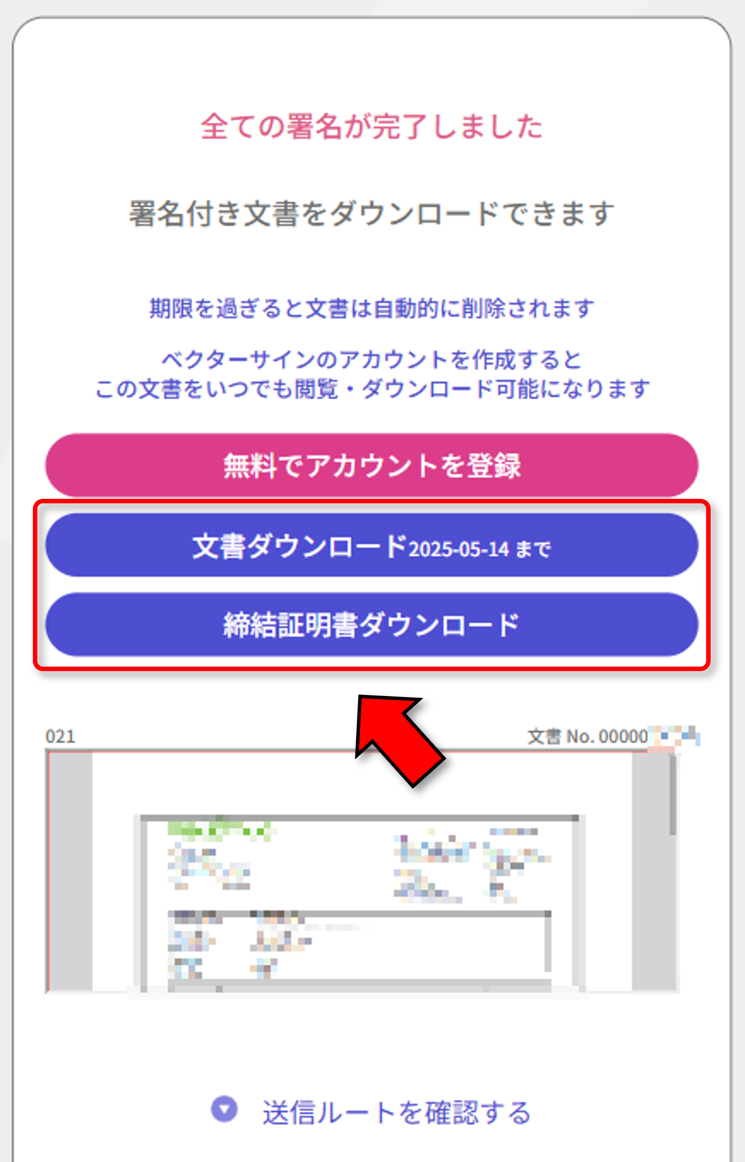 詳細画面