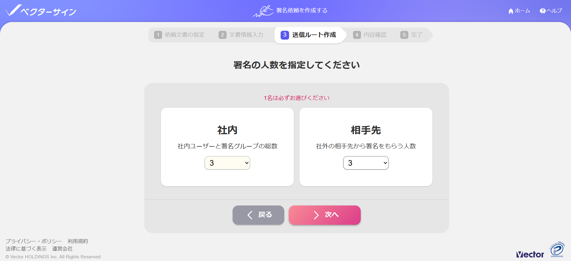 ルート設定