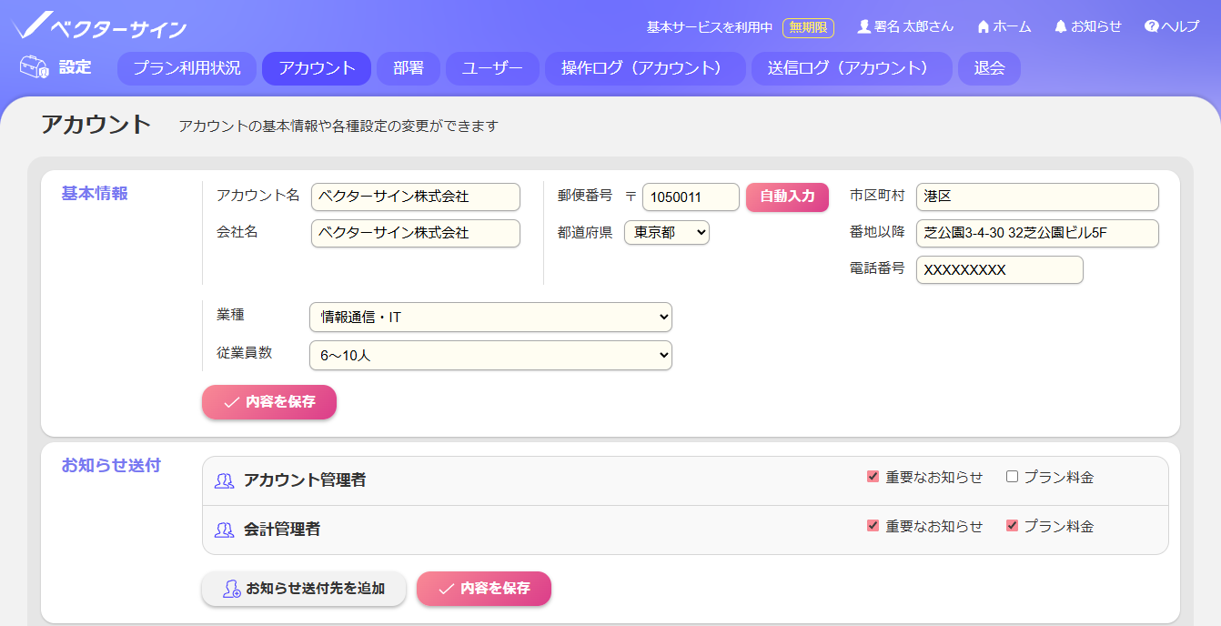 基本情報