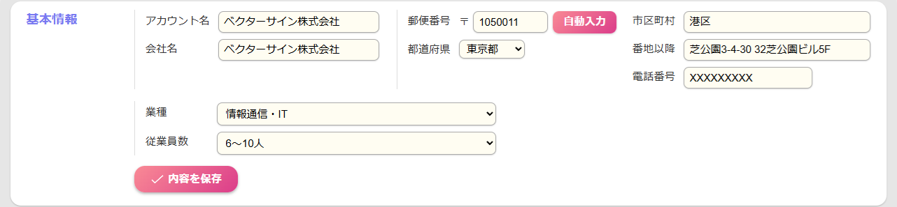 基本情報