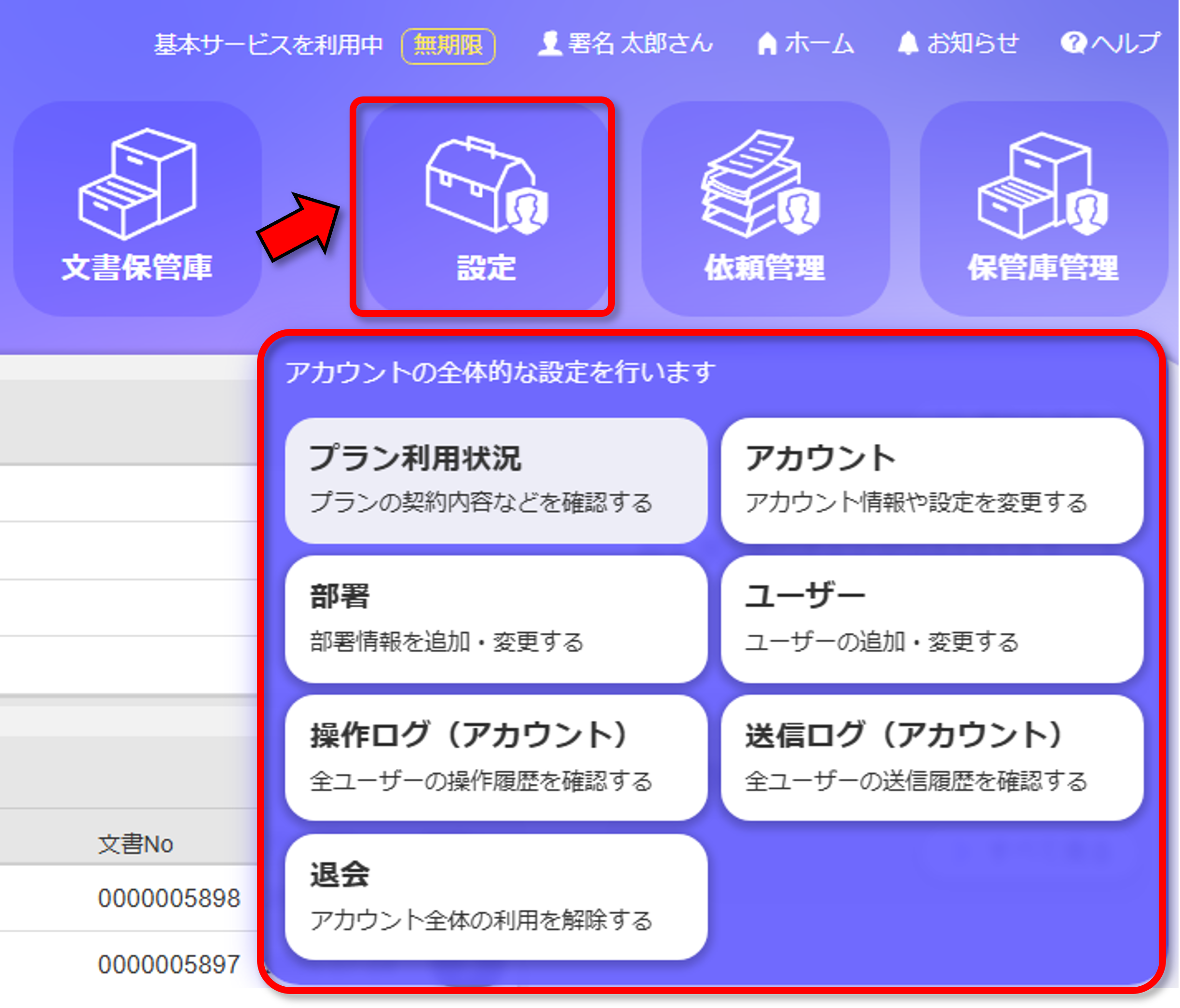 ご契約・お支払い