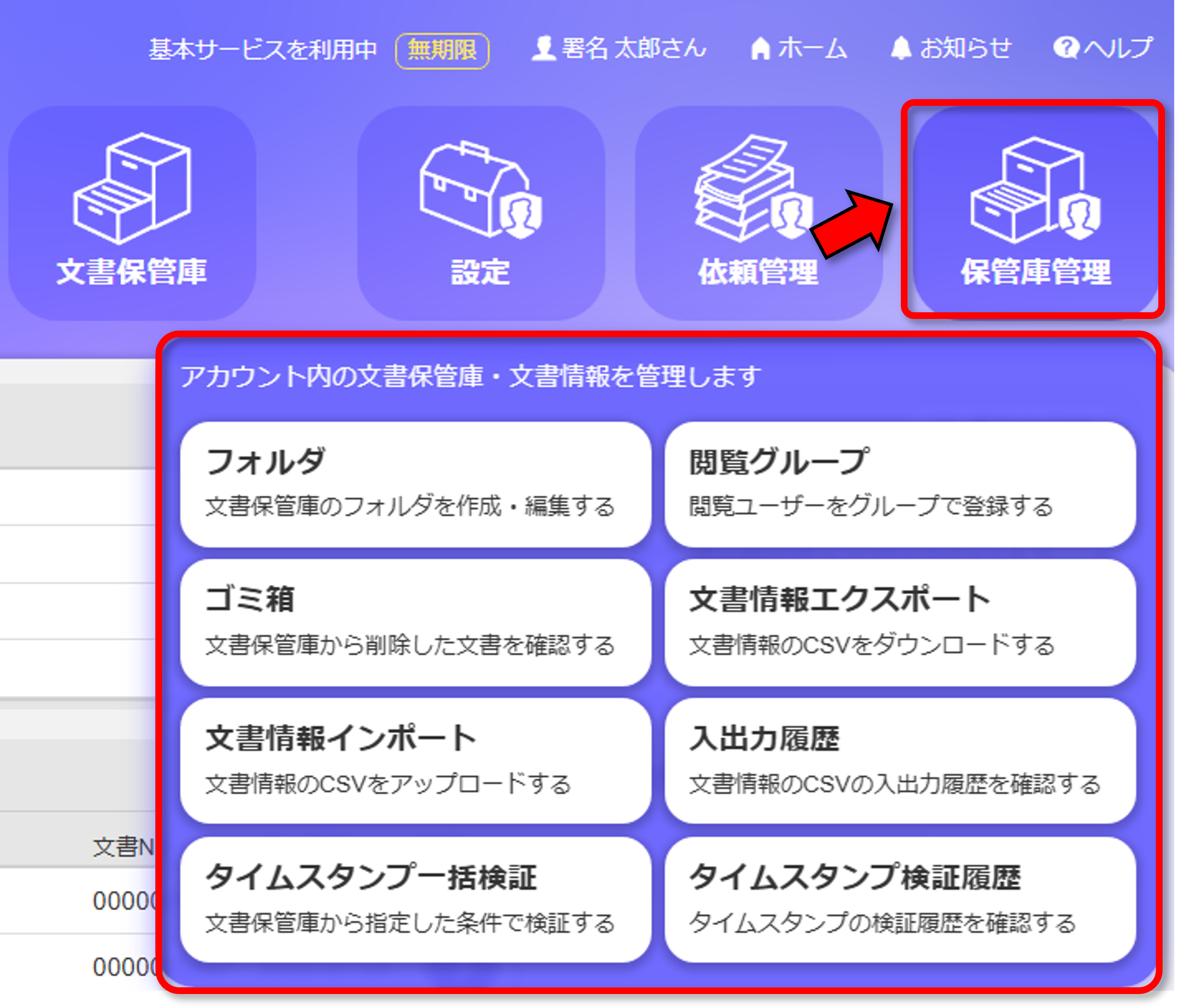 ホーム画面