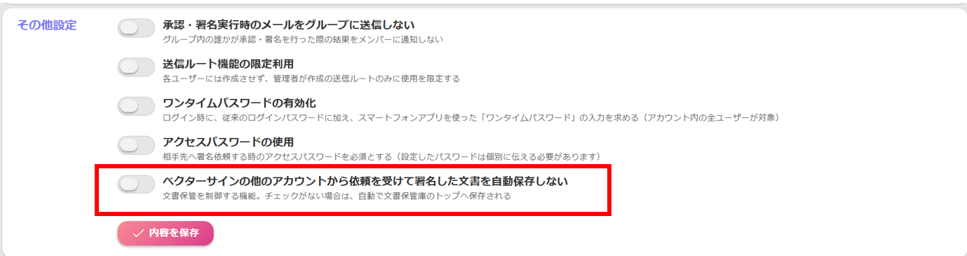 アカウント制御